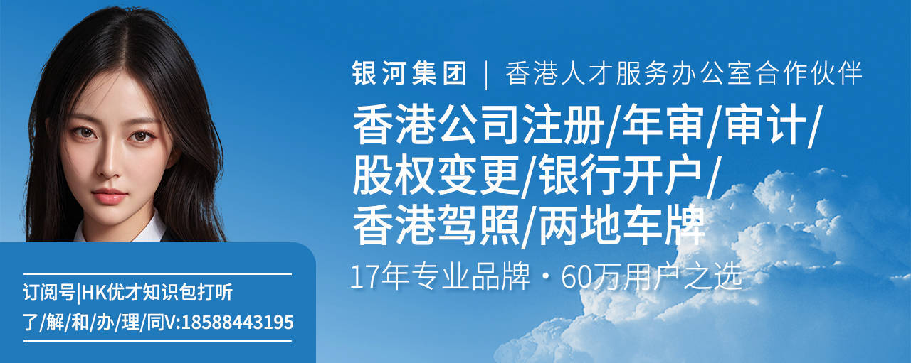 、12个条件、地址、材料、人才定义、6个好处、续签与永居k8凯发入口新版“香港优才计划”详解：2025年新政策(图4)